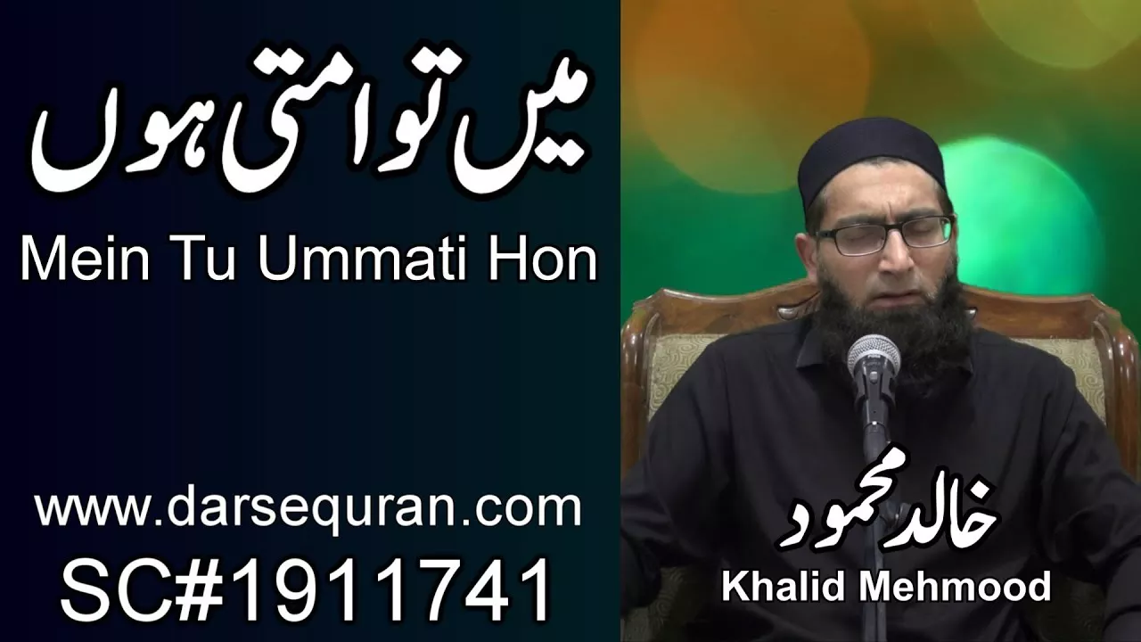 NAAT "Mein Tu Ummati Hon" - Khalid Mehmood (USA)